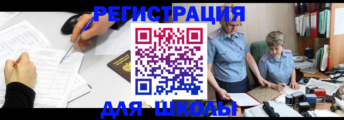 временная регистрация собственник в Кызыле