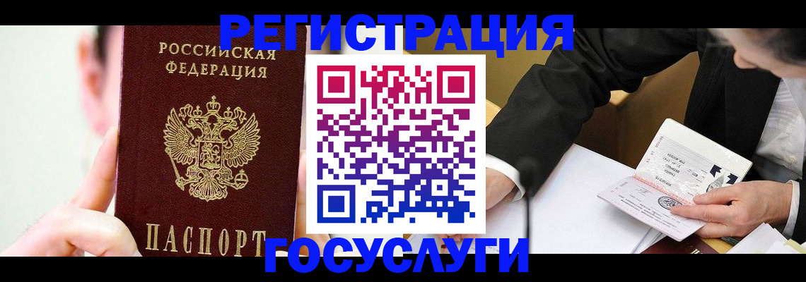 прописка иностранных граждан в Кызыле